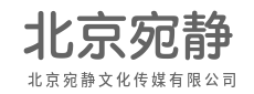 镜头定格时光，笔墨续写华章-北京宛静文化传媒有限公司